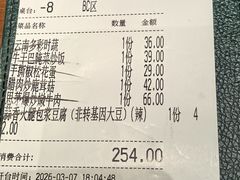 -云海肴·汽锅鸡·云南菜(苏州中心店)