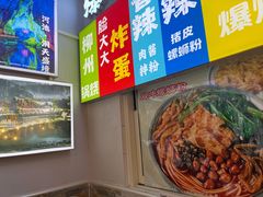 -雙冲柳州螺蛳粉&酸嘢&桂林米粉(簋街店)