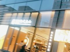 门面-蔡澜点心(三里屯T+MALL店)