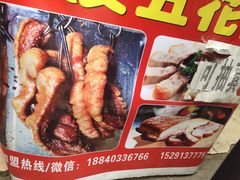 -脆皮五花肉(建东街旗舰店)
