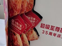 -必胜客(吾悦广场店)