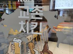 -Kyochon1991校村(共和路店)