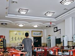 -京东肉饼总店