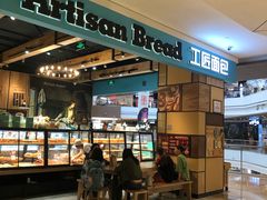 门面-工匠面包(壹方店)