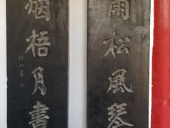 -碑林公园