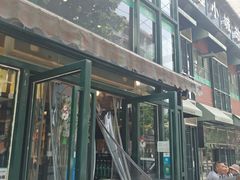 -鑫小城故事·藕汤·家常菜(台北一路总店)