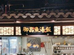 -佬麻雀·新湘菜(珠海金发购物中心店)
