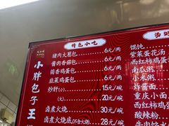 -小胖包子王(阜成门内店)