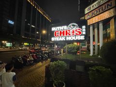 -茹丝葵牛排馆(民生店)