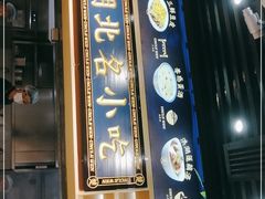 门面-文叔·湖北名小吃·小龙虾(华强北店)