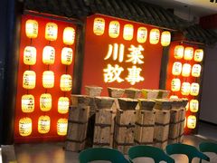 等位区-川菜故事(光谷步行街店)