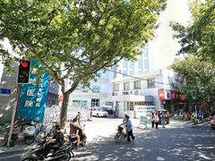 门面-上海市普陀区中心医院