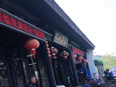 门面-双湖农庄