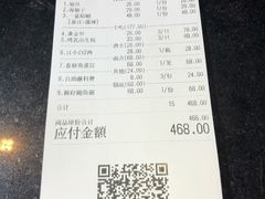 账单-船梆煮•蒸汽海鲜·炉火烤肉(五四广场店)