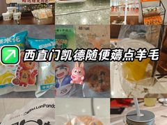 -凯德MALL(西直门店)