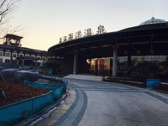 -大连金石滩绿发温泉假日酒店