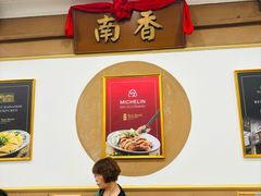 -南香饭店(Jalan Sultan)