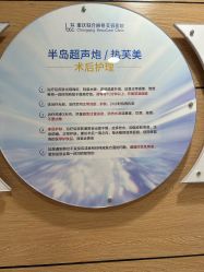 -重庆联合丽格第五医疗美容医院