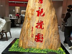 -李记搅团•非遗陕菜(三桥店)