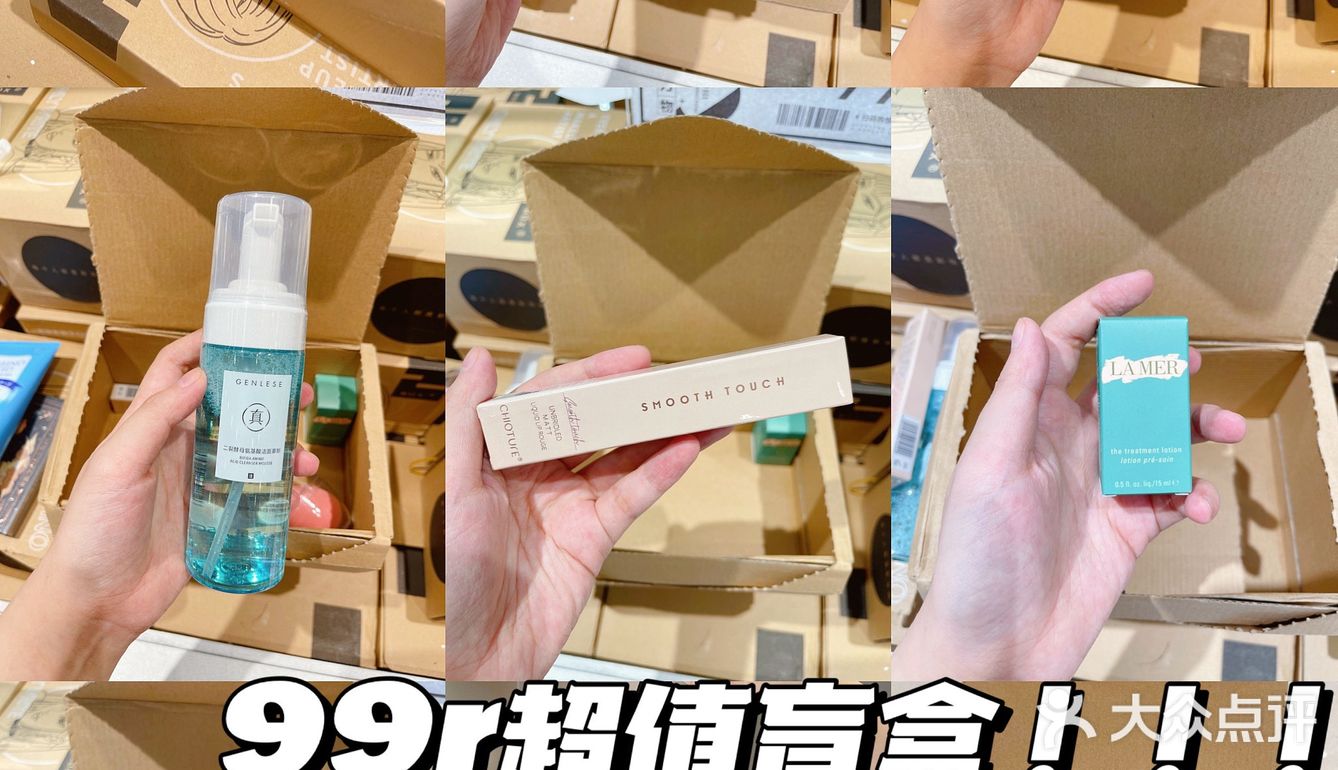 成都最全大牌小样集合店🔥好逛到尖叫