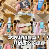 成都最全大牌小样集合店🔥好逛到尖叫