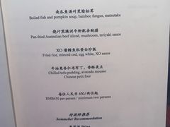 菜单-金轩中餐厅 Jin Xuan(浦东丽思卡尔顿酒店)
