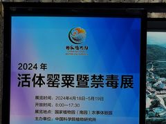 -国家植物园南园