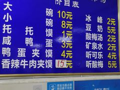-段生记肉丸糊辣汤(西铁大明宫住宅小区店)