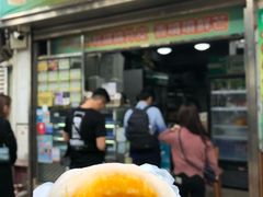 门面-澳门长洲糯米糍(柯打苏沙街店)