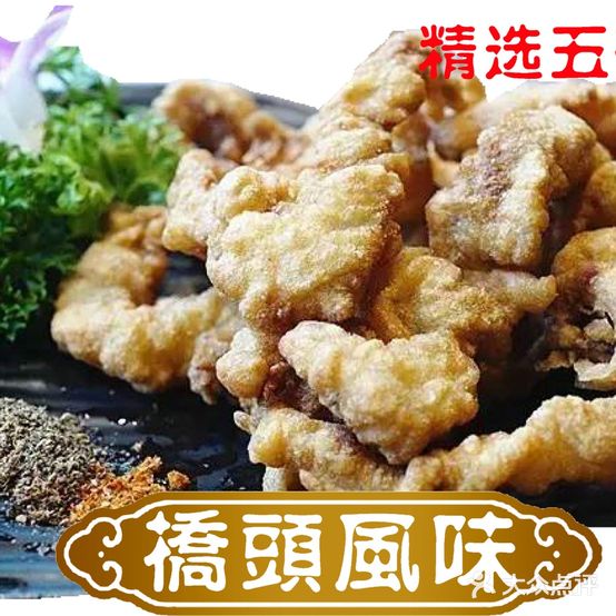 桥头排骨(四平店)