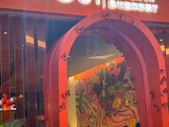 -墨纪Mojí墨西哥餐厅(官舍店)