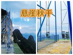 -明堂山风景区