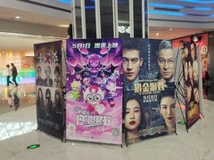 -春天国际影城(中庚漫游城杜比全景声店)