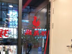 -振鼎鸡(天钥桥路店)