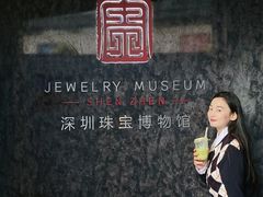 -深圳珠宝博物馆