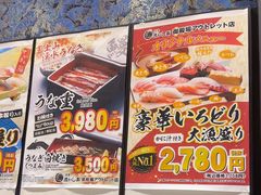 -沼津魚がし鮨(御殿場アウトレット店)
