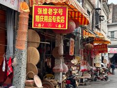 -凌舍好烧鹅(中山路店)