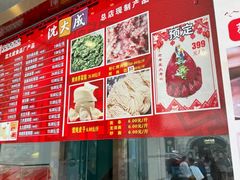 -沈大成(南京东路店)
