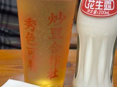 -炒豆合作社(东四总店)