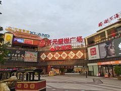 -开元盛世广场(新华北路店)