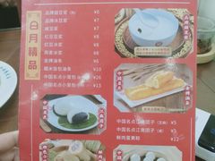 -日月永和中国餐饮名店(凤凰店)