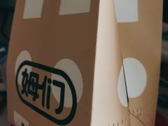 -姆们M Sweetie Cake(五道口店)