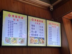 -华姐鸡粉(教育路店)