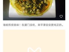 -海坛特色小吃·只做平潭特色菜(平潭店)