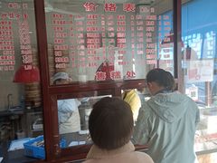 -万福兴(东中市店)