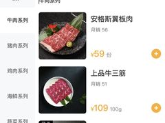 -和来烤肉(仓山万达店)