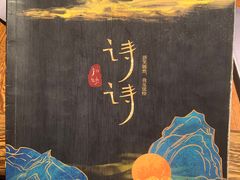 -叁拾壹丨浮世绘x壹拾叁沉浸演绎剧场