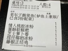 -太二酸菜鱼(汕头苏宁广场店)