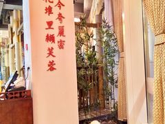 -万重锦·人文川菜馆(骡马市店)