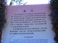 -金山农民画村-枫泾波兰倒置屋